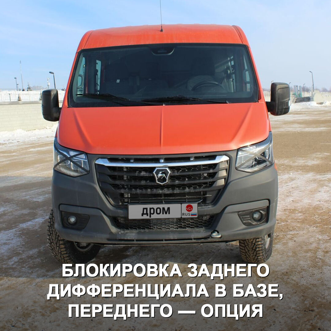 Протестировали новый ГАЗ Соболь NN с 4WD | Дром | Дзен