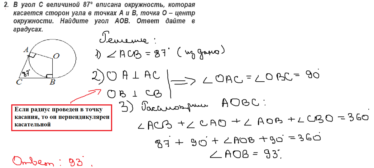 Оценивание тестов по баллам. 10 заданий из 16. 10 заданий из 16. Результат теста в баллах. 10 заданий из 16.