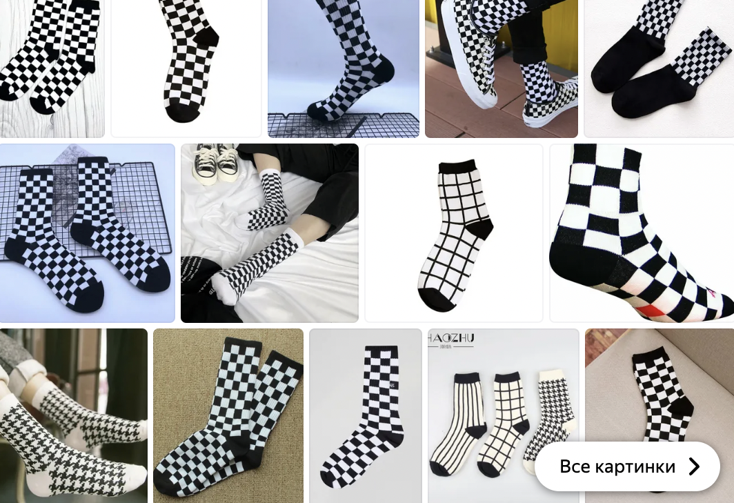 Скриншот сделан из фото в свободном доступе по запросу "носки в клетку"