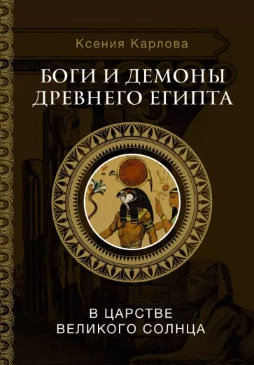 Шесть имен кота-демона | Миры Уланы Зориной и всё о других книгах | Дзен