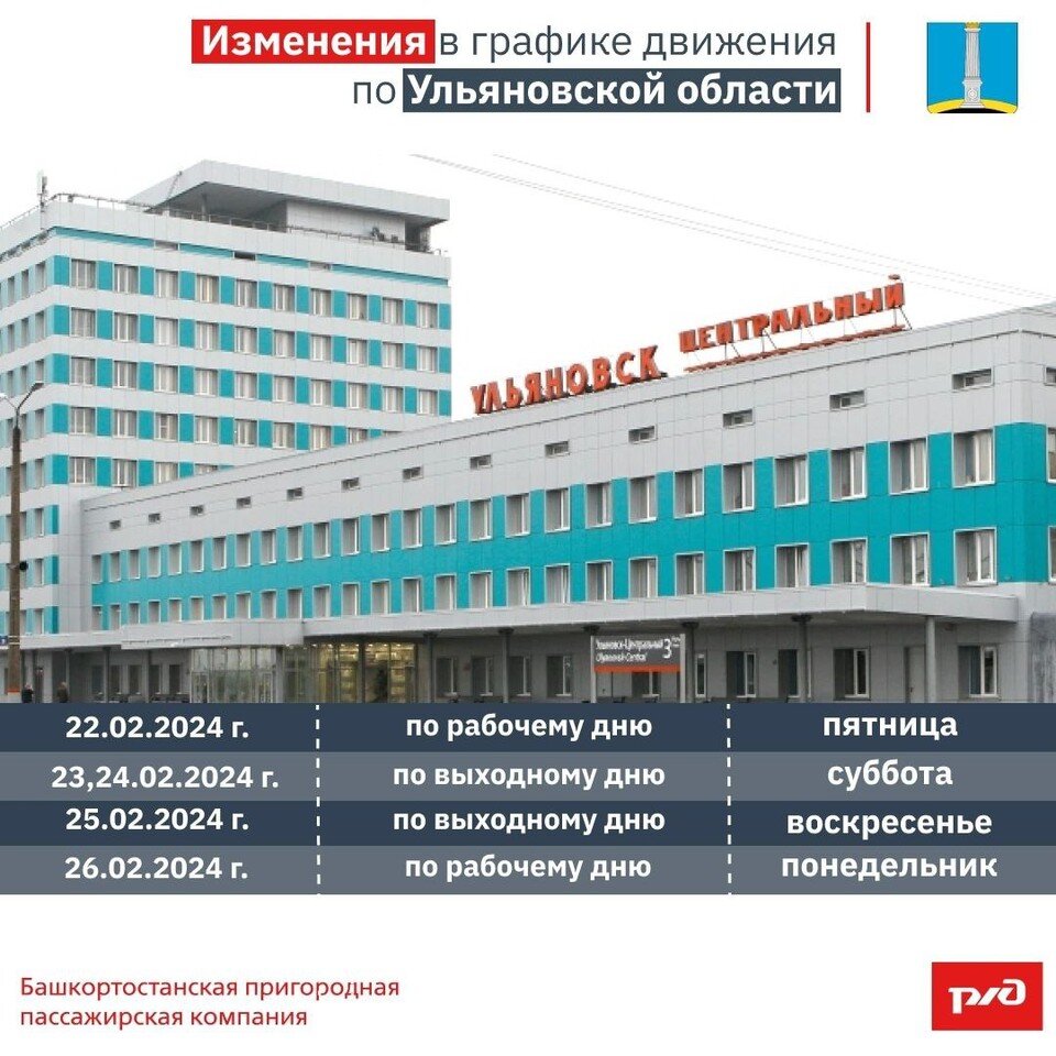 Расписание поездов дальнего следования. Составление графика движения. График движения пассажирский. Расписание движения пассажирских поездов. График движения поездов.