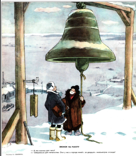 Художник  И.Семенов журнал "Крокодил" №03 1955