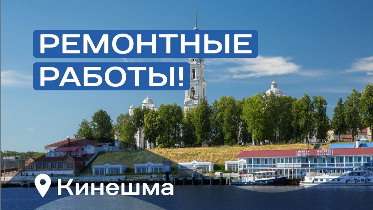 Часть Кинешмы осталась без холодной воды на 2 дня | «Ивановские новости» |  Дзен