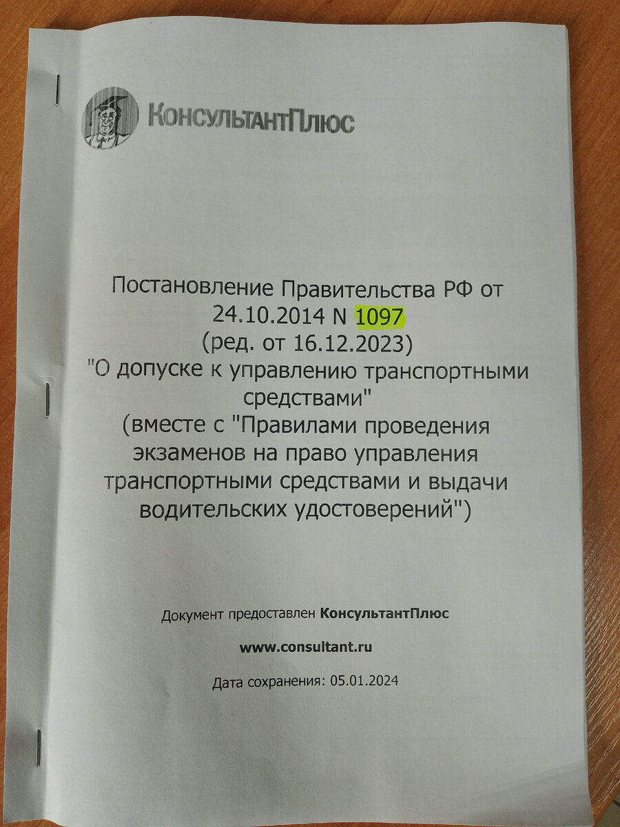 Замена иностранных прав на российские. Что изменится с 01.04.24 г. Спор ...