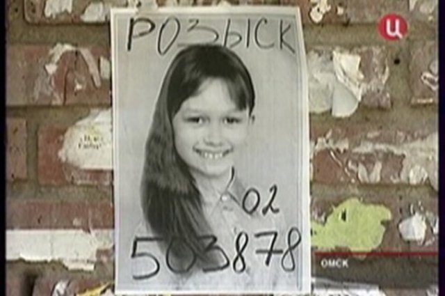    Где Даша Некрасова, пропавшая в Омске почти 16 лет назад?
