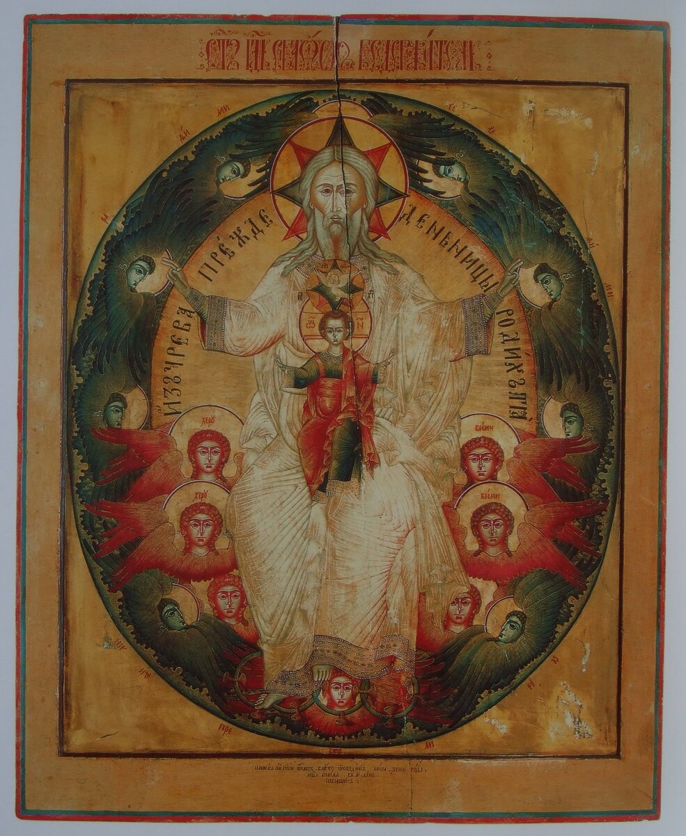 Отечество. Невьянская икона XVIII века.