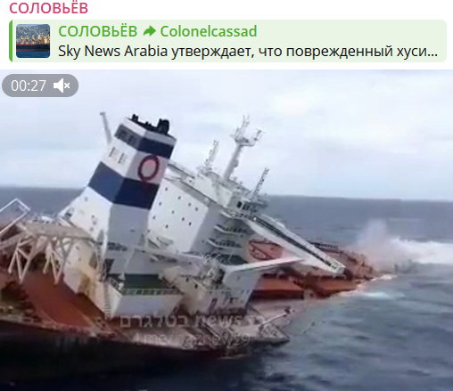    Скриншот: Telegram/Соловьёв