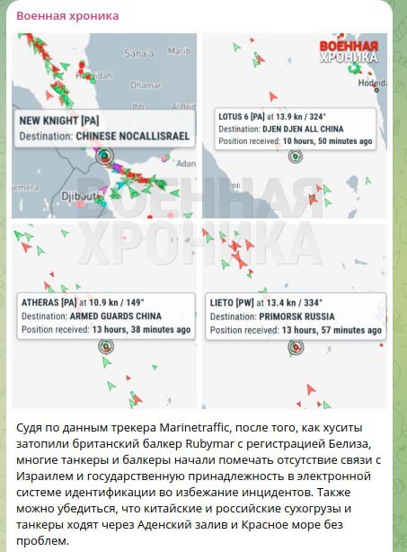    Скриншот:Telegram/Военная хроника