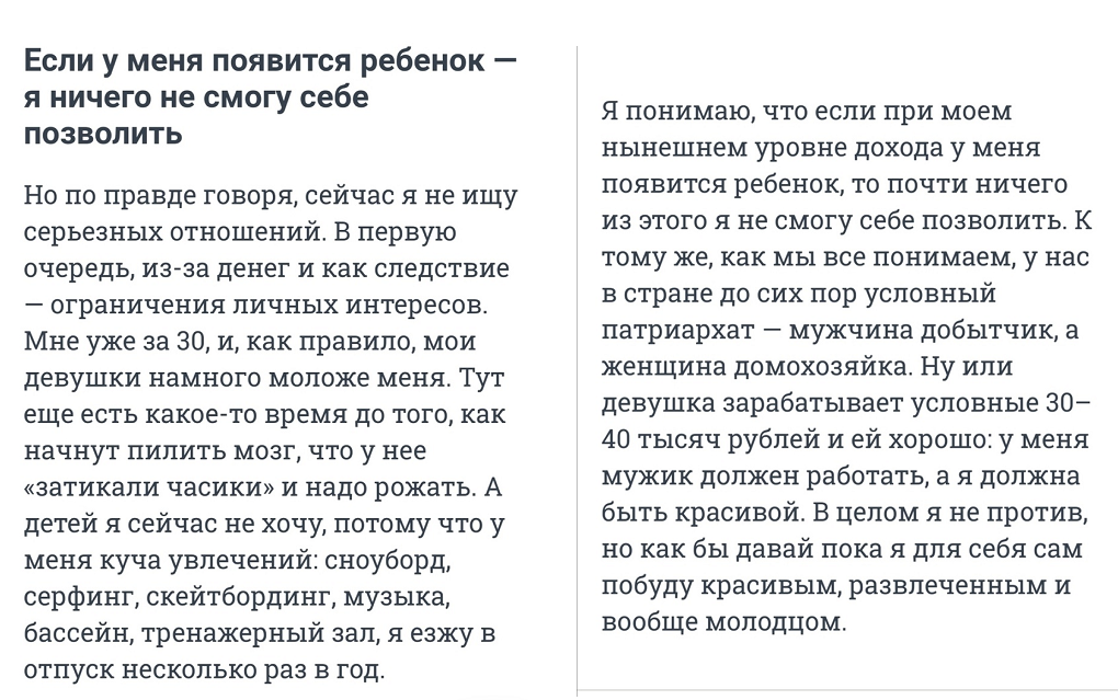 Мнение человека, далекого от гендерных войн.