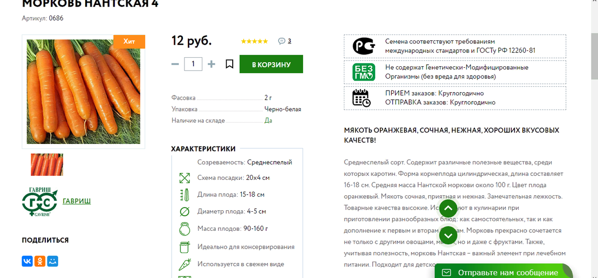 Полезна морковь для организма. Чем полезна морковь. Чем полезна морковь для организма. Что полезного в моркови. Чем полезна морковь.