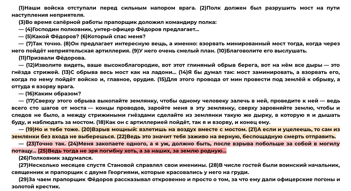 Понимал ли Фёдоров, какая опасность ему грозит? Как относился к угрозе собственной жизни? С какими чувствами вспоминал впоследствии о том, что пришлось ему пережить?