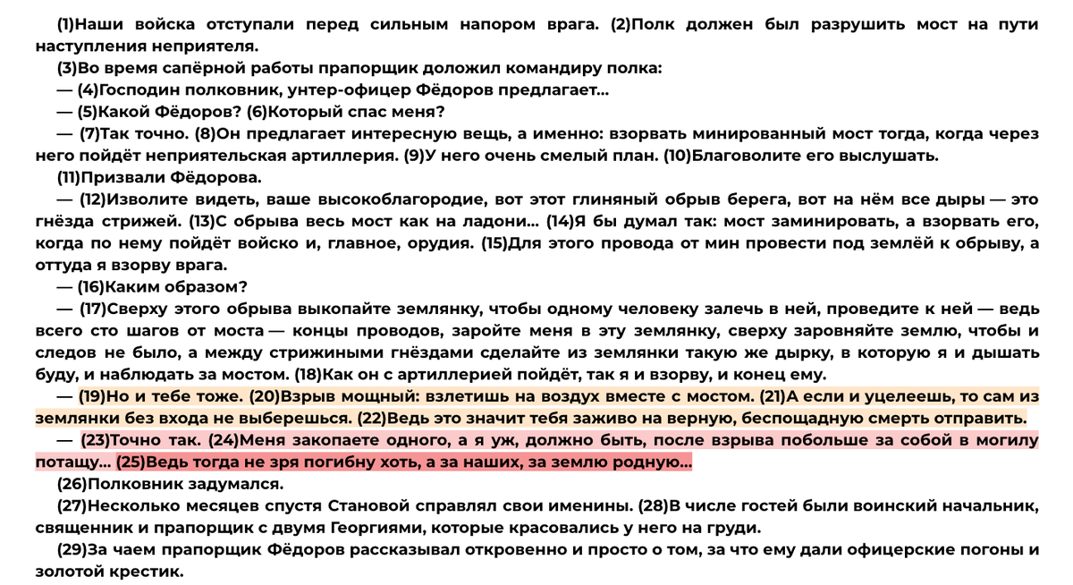 На чьей стороне правда в «Песне про царя…» | Свободный обмен школьными сочинениями класс