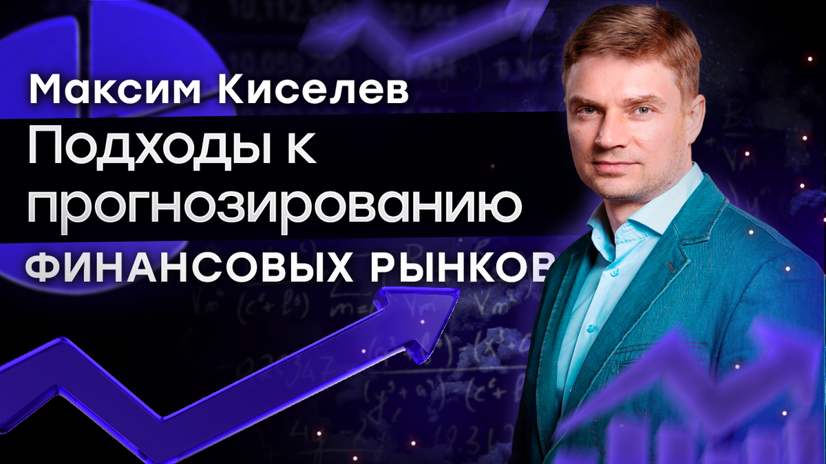 Урок прогнозирования. Урок прогнозирования