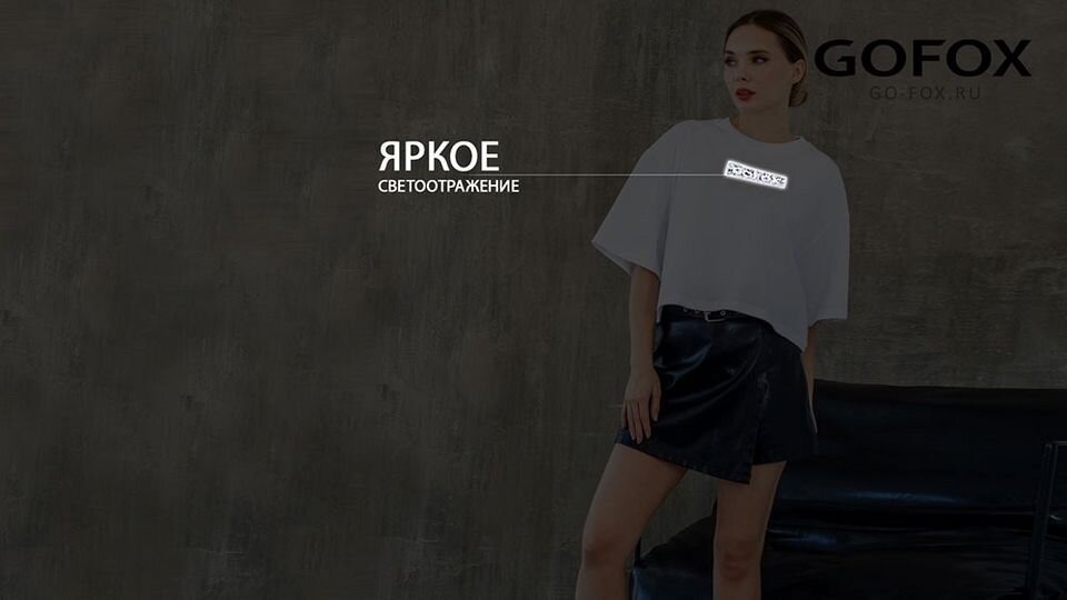 Какая футболка будет в тренде в 2024