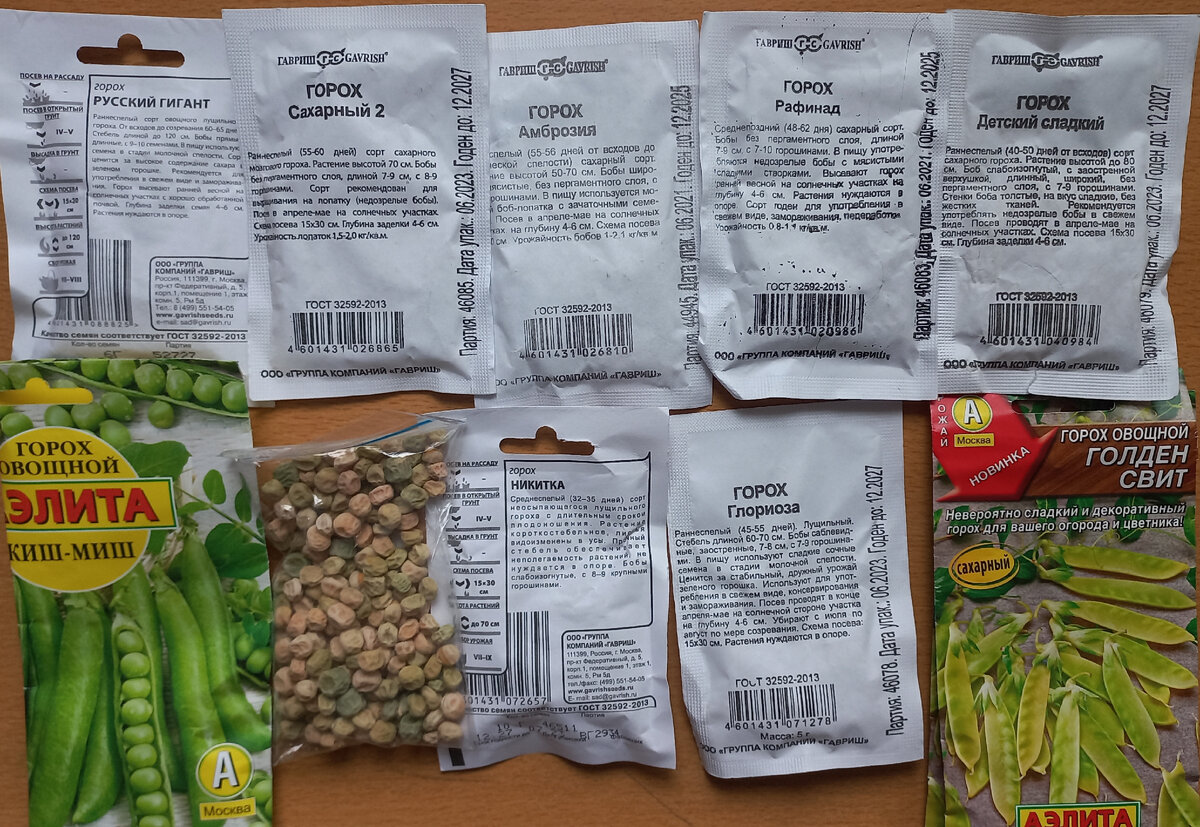 Вижу белые пакеты семян - покупаю!