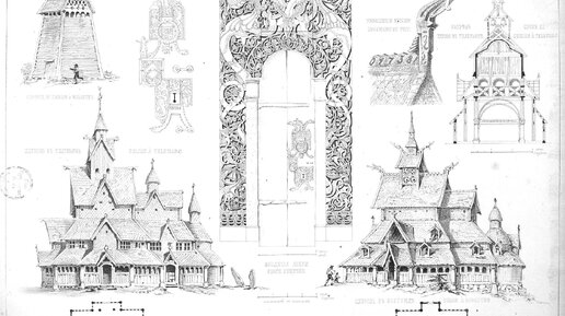 Старинные чертежи из журнала Зодчий за 1872г. - подборка №1