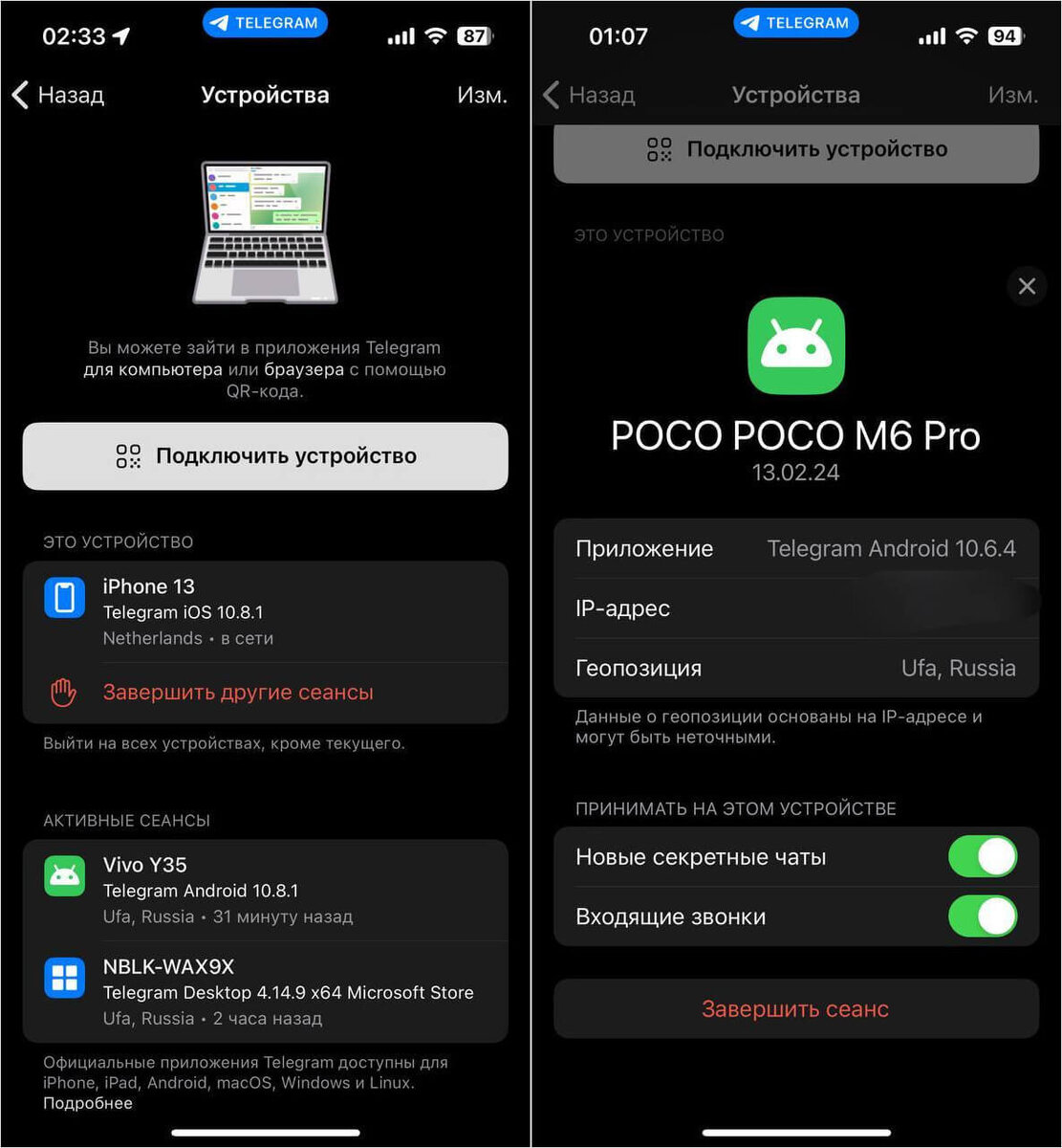     Проверяйте активные сеансы как можно чаще