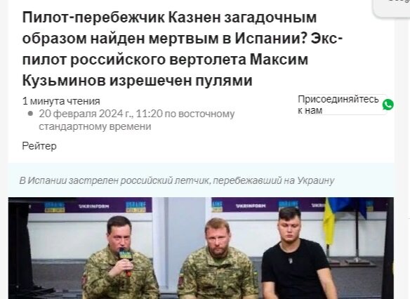 Западная пресса не клепает из него образ героя. говорят всё прямо - пилот-перебежчик