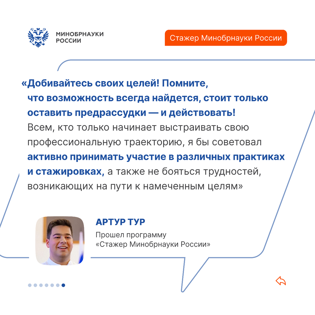 Государственная программа стажировок