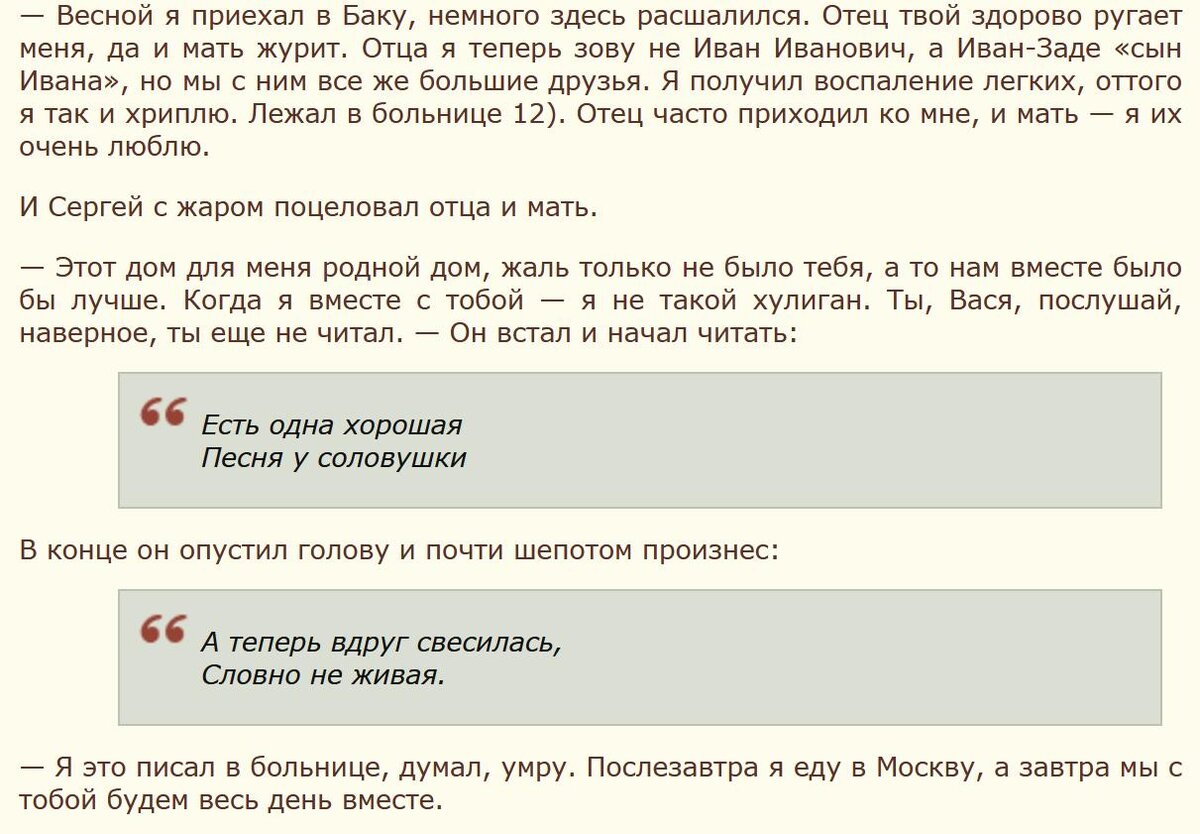 Есенин в Баку: дружба-любовь, угрозы, слезы, больница, побег —  малоизвестные страницы из жизни поэта | Визит в Азербайджан (Баку) | Дзен