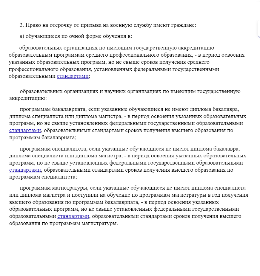 Скриншот из СПС "Консультант Плюс".