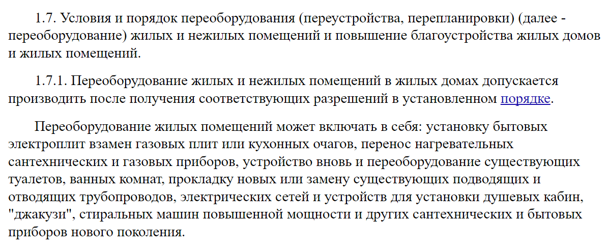 *Постановление Госстроя РФ №170 от 27 сентября 2003 г.