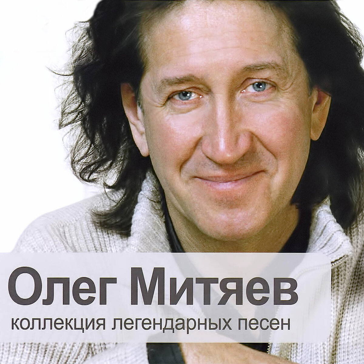 Поёт Олег Митяев | Ретро FM | Дзен