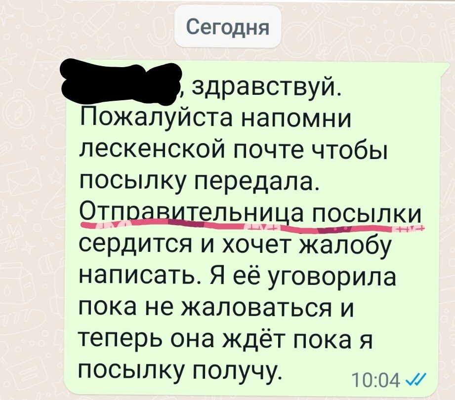 Скриншот.