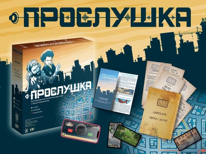 Игра Прослушка в Таллинне