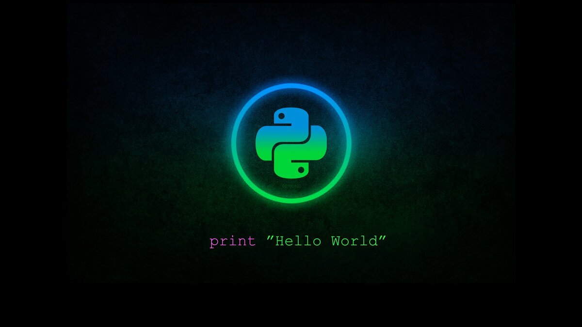 Python - легко и просто!
