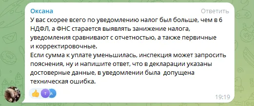 Как написать пояснения в налоговую: образец