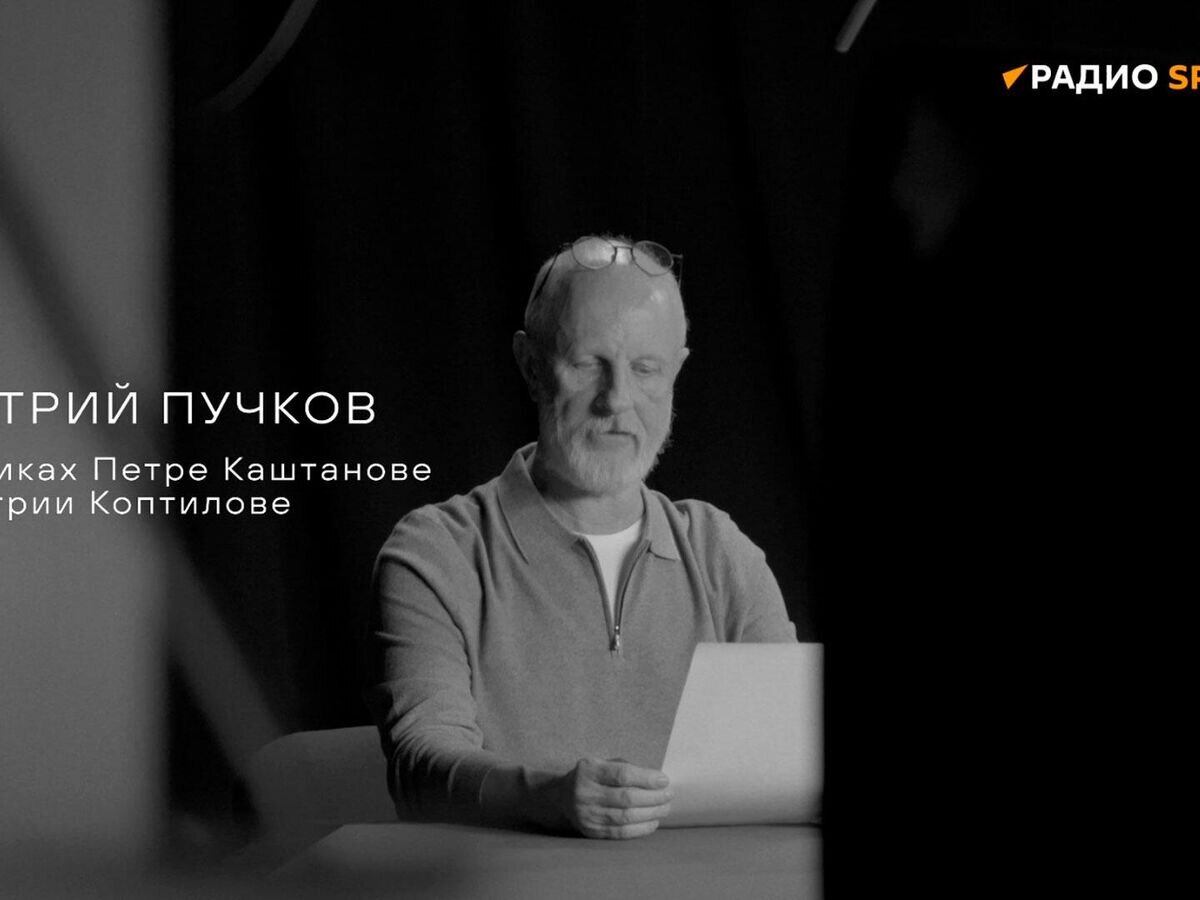    Дмитрий Пучков© Радио Sputnik