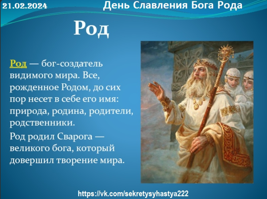 Бог и его название. Бог род. Бог Творец род. Бог род у славян. Род (божество).