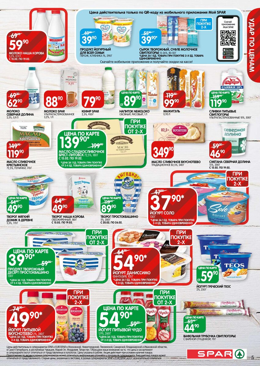 Детский мир товары. Акции мир. Акции мир. Акции мир. Детский мир скидки и акции.