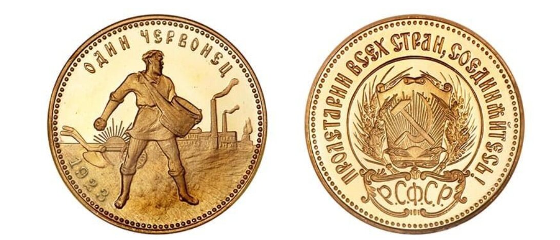 Монета Сеятель - выпущенная Государственным банком СССР