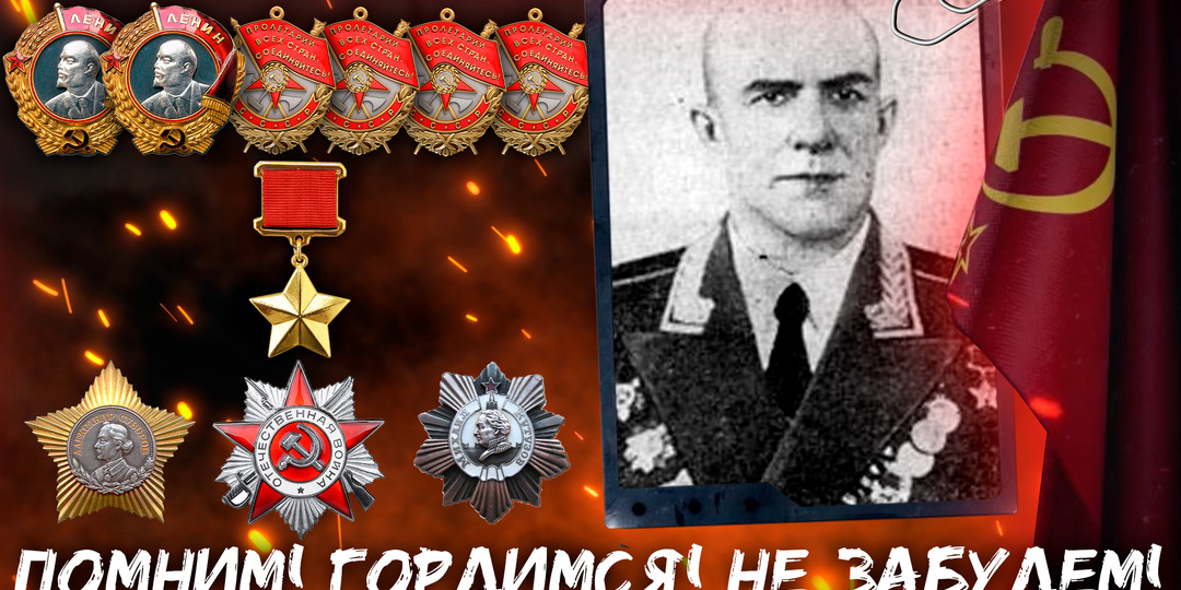 Уничтожил 20 полков пехоты противника