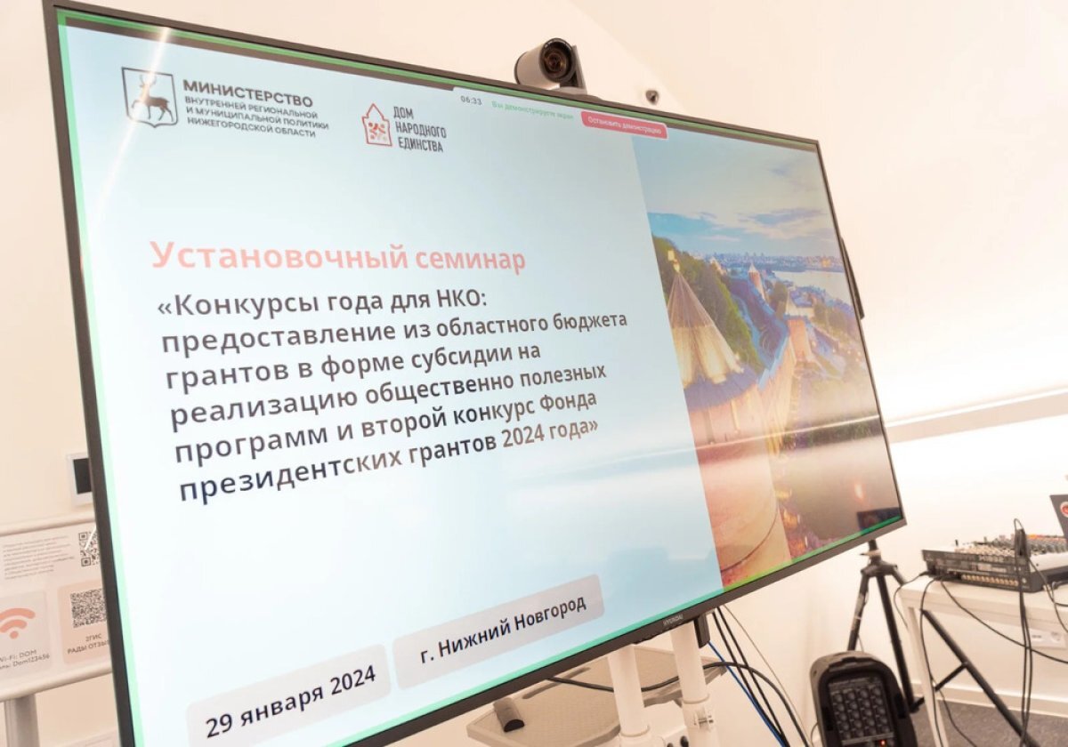    Нижегородские НКО могут получить грантовую поддержку