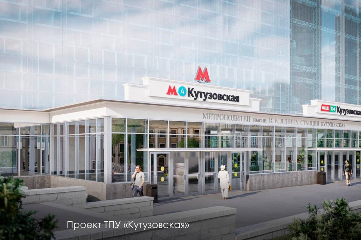 фото: рендер м. Кутузовская