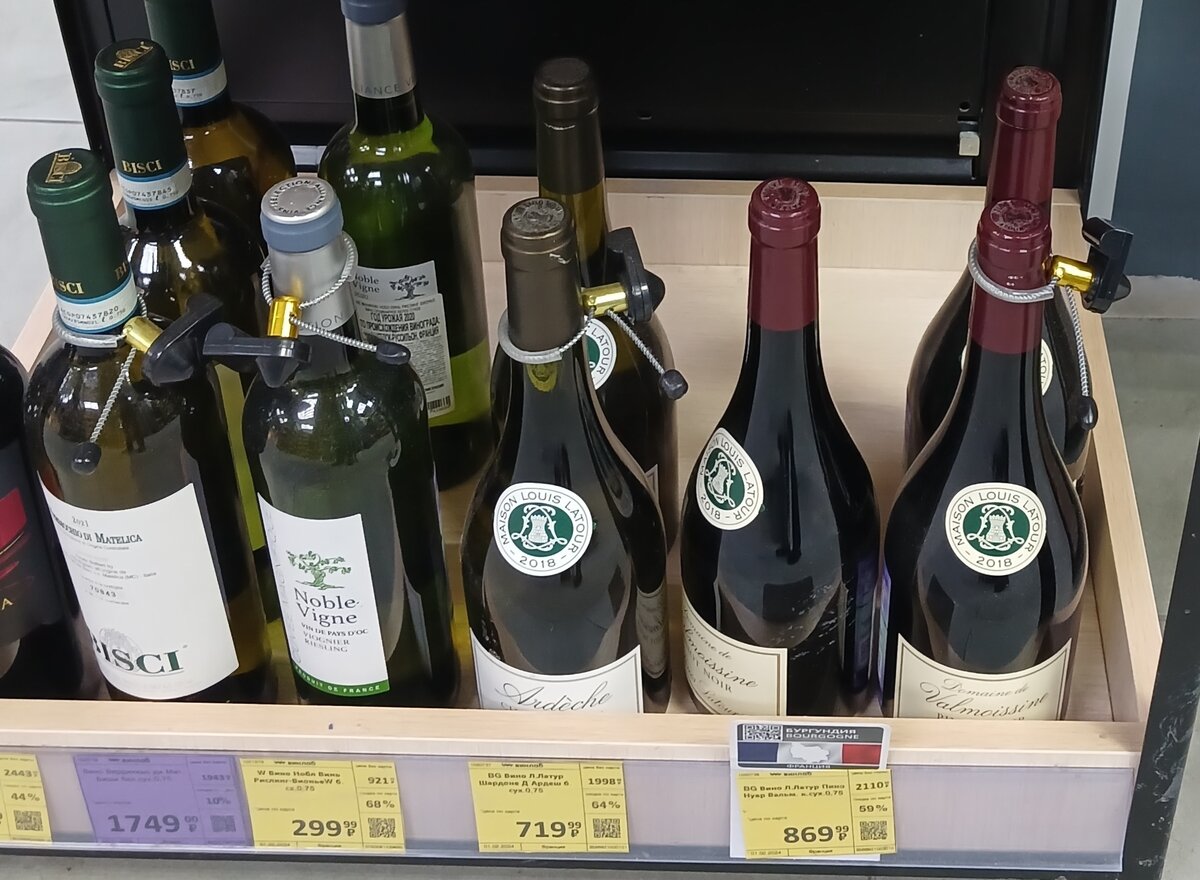 Noble Vigne "Viognier-Riesling" по 299 рублей с учётом скидки 68%. Недорогое белое сухое вино из Франции
