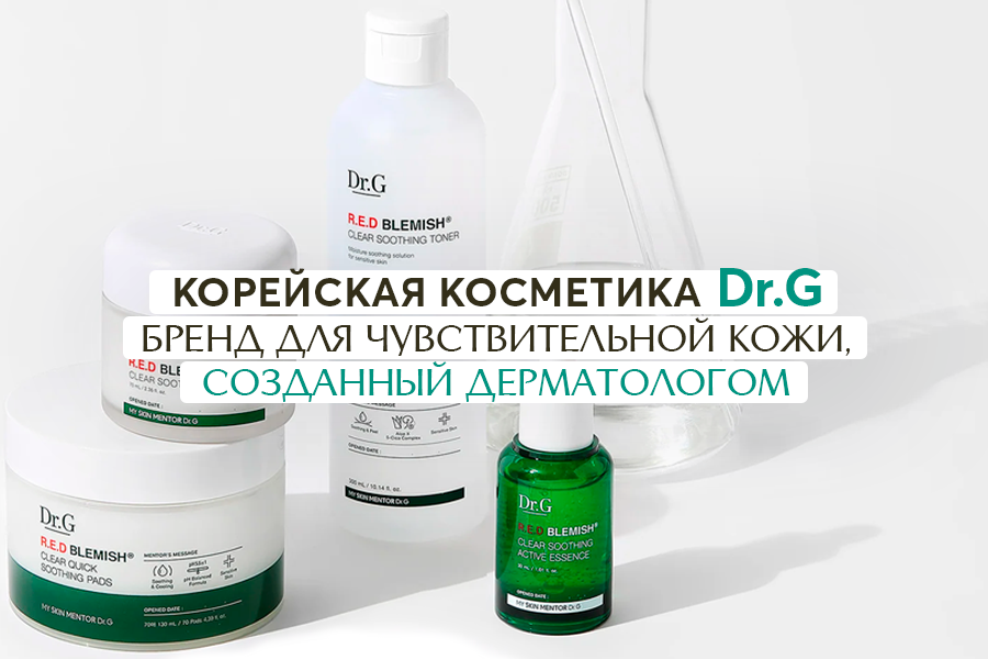 Корейский бренд для любителей «аптечной косметики» | Поставщик ...