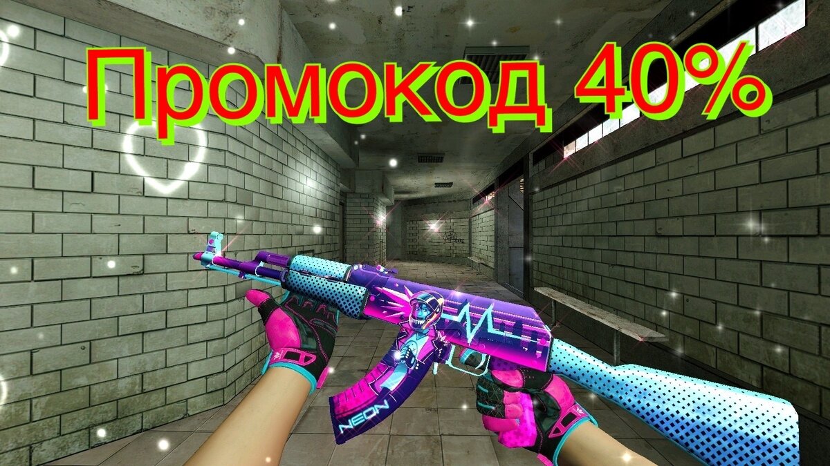 Промокод Изи Дроп 40%