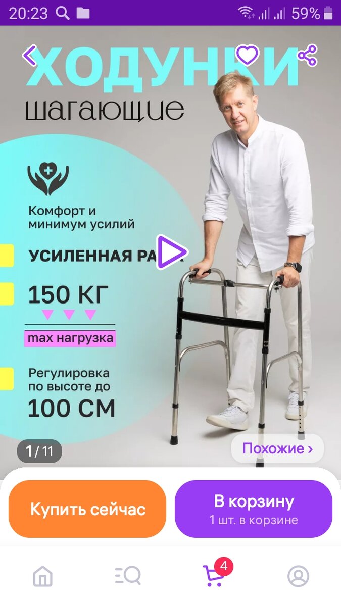 Скриншот автора