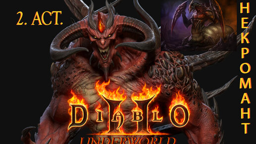 диабло 2 прохождение друидом. Diablo 2 друид гайд. оружие для друида в diablo 2. варвар диабло 2 билд. диабло 2 друид прокачка навыков.