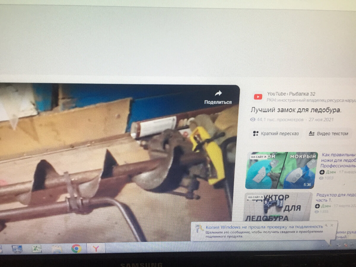 Обзор бура на Ютубе 