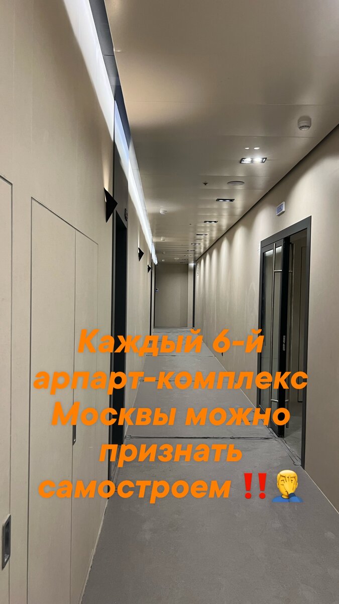 Каждый 6-й апарт-комплекс в Москве могут признать самостроем🤦‍♂️. Прогноз  цен на жилье от Дом.РФ до 2026г. | Трансформация личности | Дзен