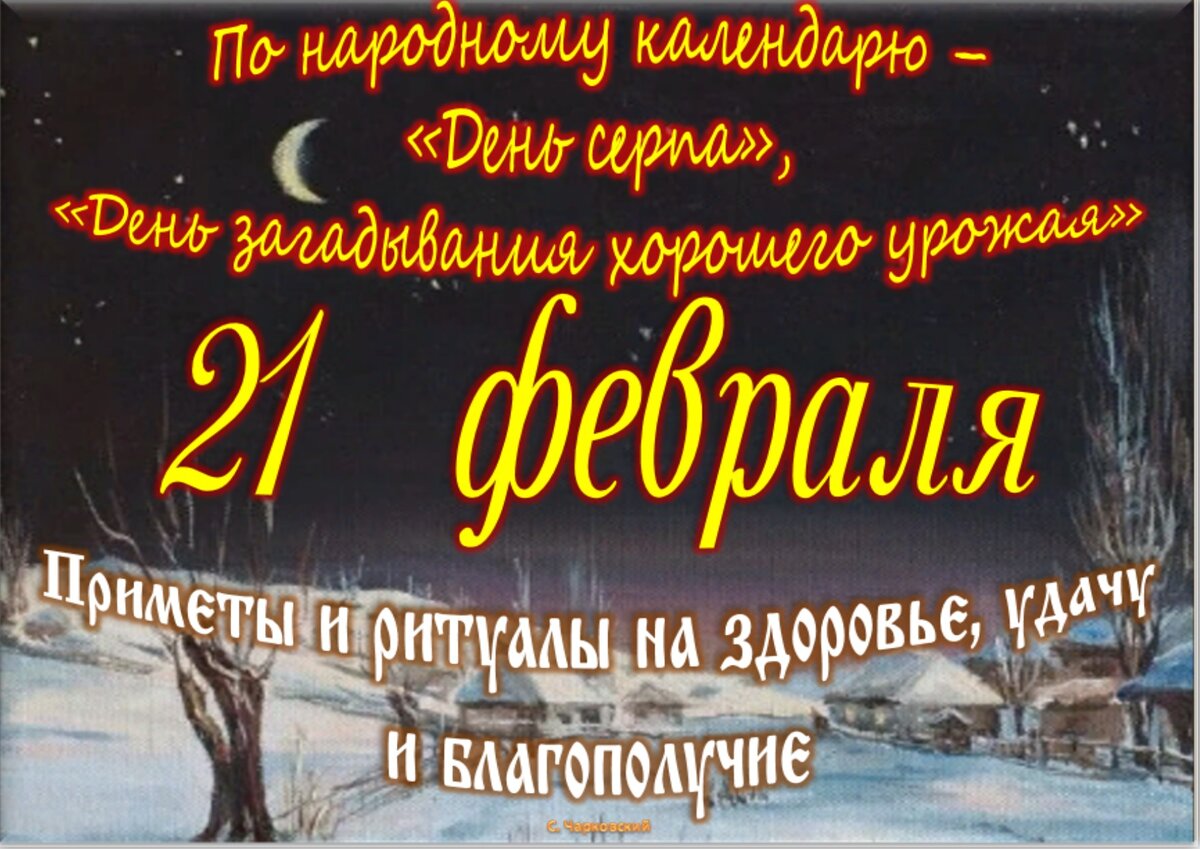 Встречаем новый день