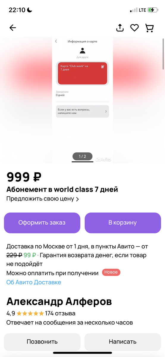 Продажа фитнес клуба