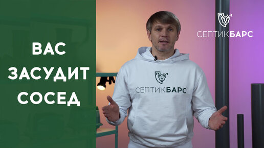 ТОП всех ошибок. РАСПОЛОЖЕНИЕ СЕПТИКА НА УЧАСТКЕ. #септик #канализация #канализациявчастномдоме