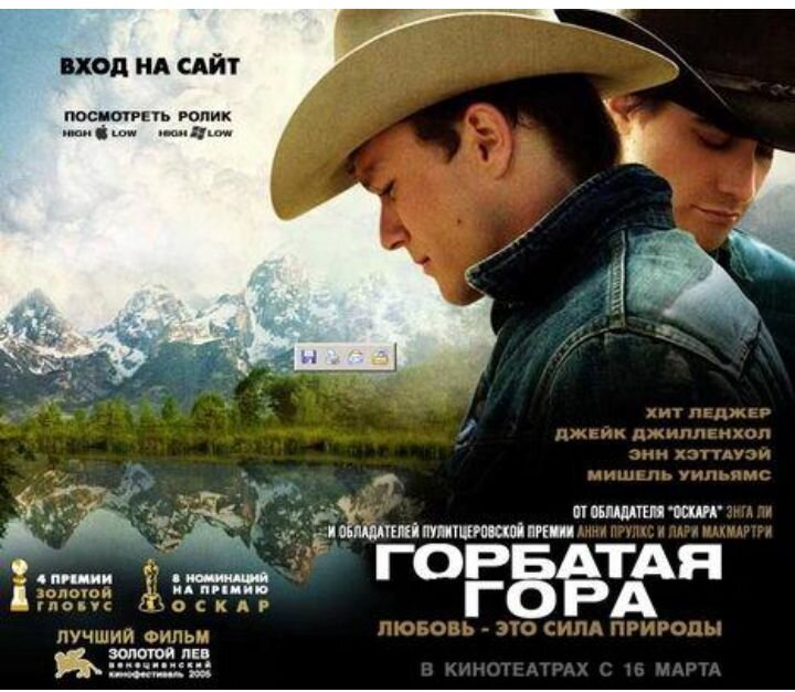 Смотреть фильм горбатая гора 2005