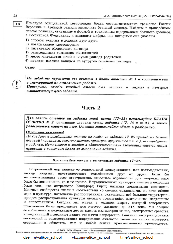 шпоры по истории егэ 2022. термины по истории егэ 2024. обществознание все термины. важные термины по истории. термины по обществознанию егэ.